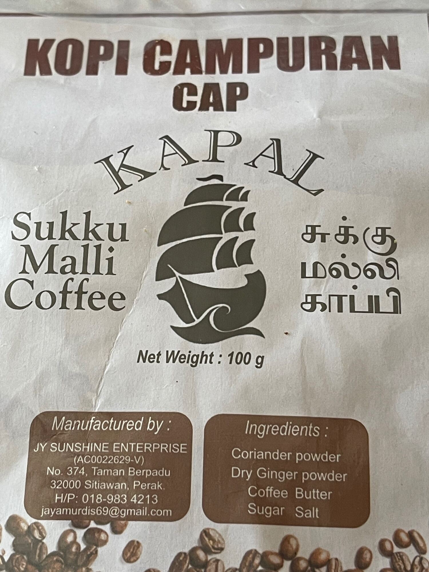 Sukku Malli coffee powder