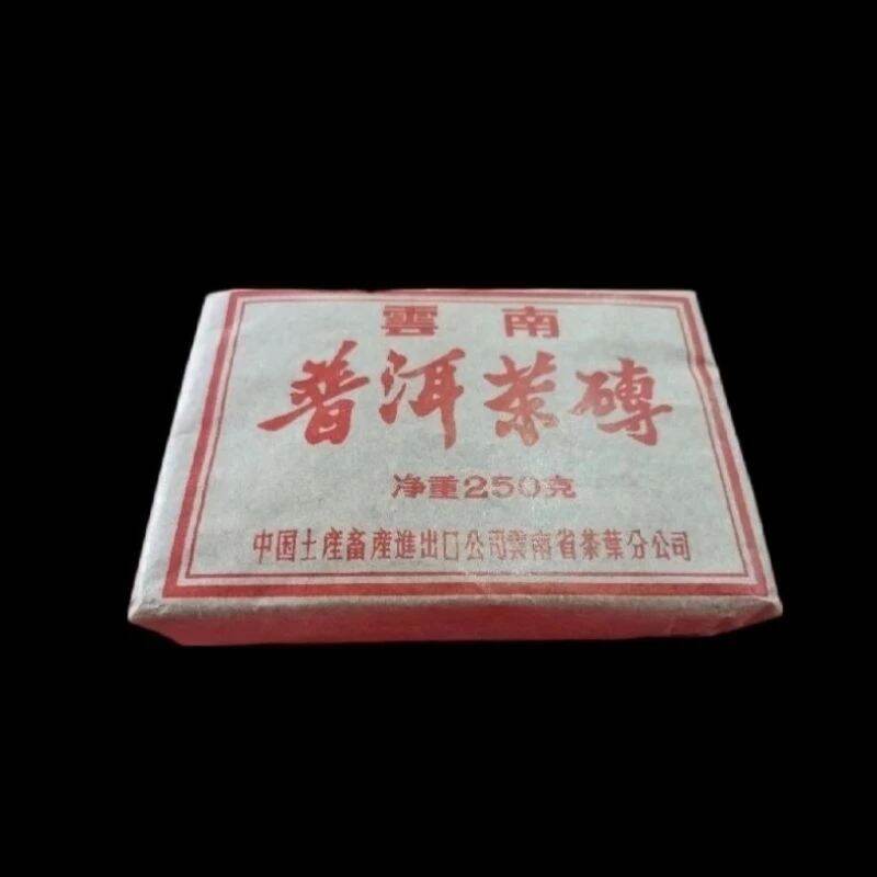 云南普洱茶 90年代中茶熟茶砖勐海茶区250克干仓陈香普洱茶
