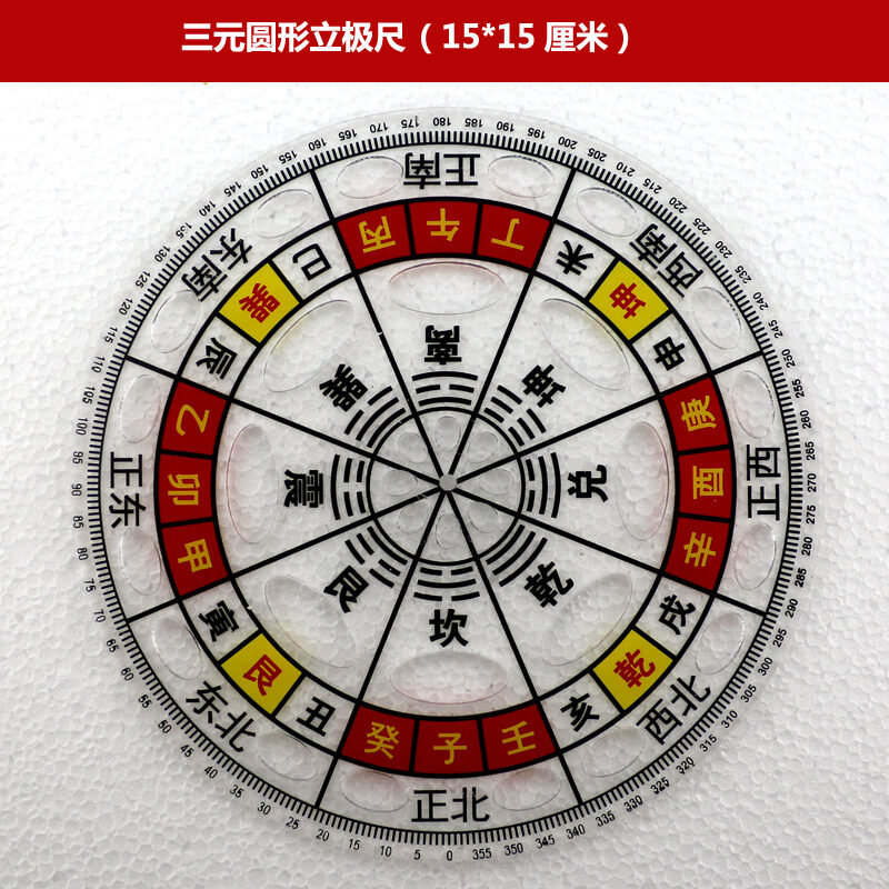 Feng Shui Ruler 49 Hole Round Twenty-Four Mount Foot Vertical Pole 3 ...