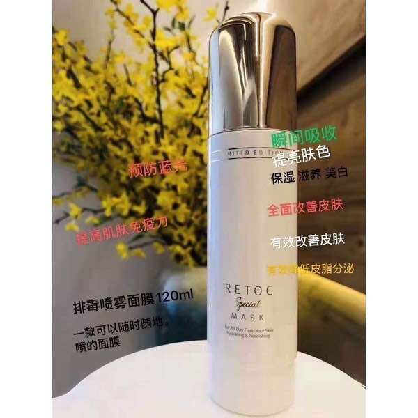 RENECELL [Rene-Cell] RETOC SPECIAL MASK 润妮秀活颜喷雾面膜| Lazada