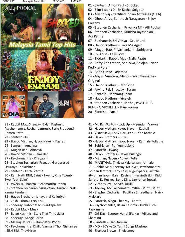 Lyrics Ok Padal பக்தி பாடல்கள் Murugan Lyrics In