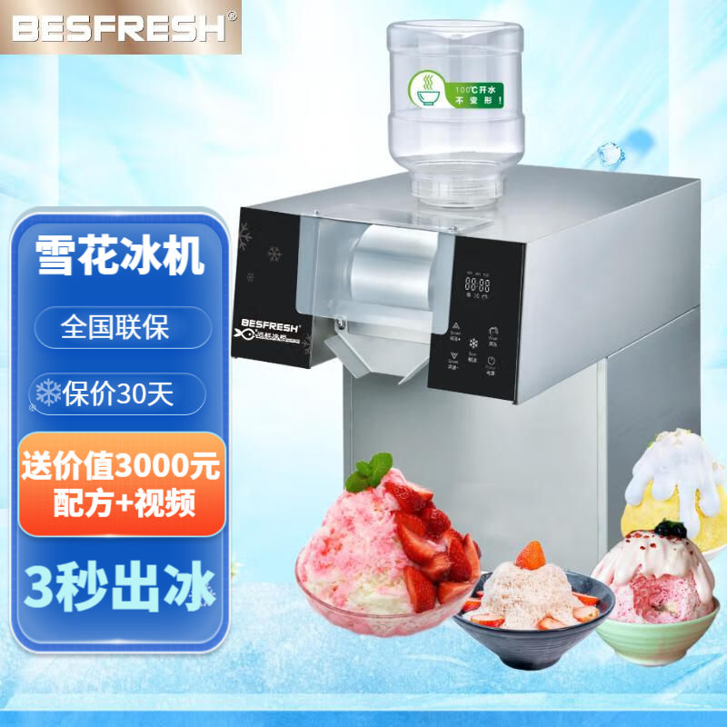 Commercial Ice Crusher Ice Maker Small Size Ice Crusher Shaved Ice