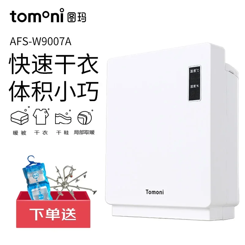 Tomoni Tuma Dryer Small Dryer Household Multi-Functional Clothes Warm Quilt Fast Sterilization Anti-Mite Portable
