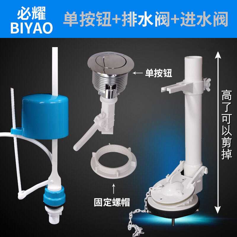 OldFashioned Toilet Water Tank Accessories OnePiece Lifting Single