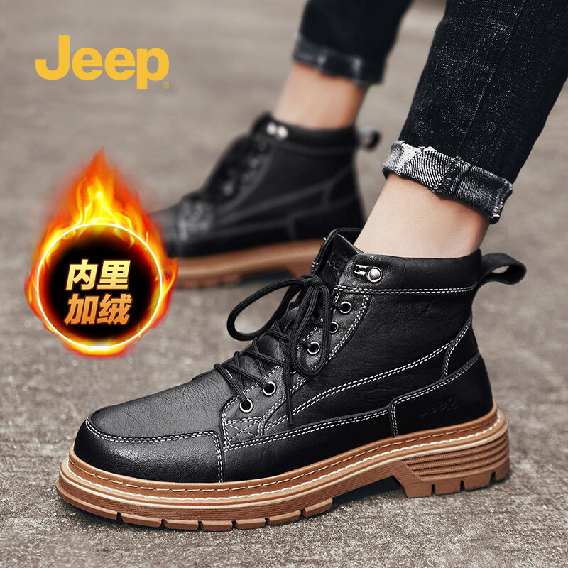 Shop Jeep Boots online 