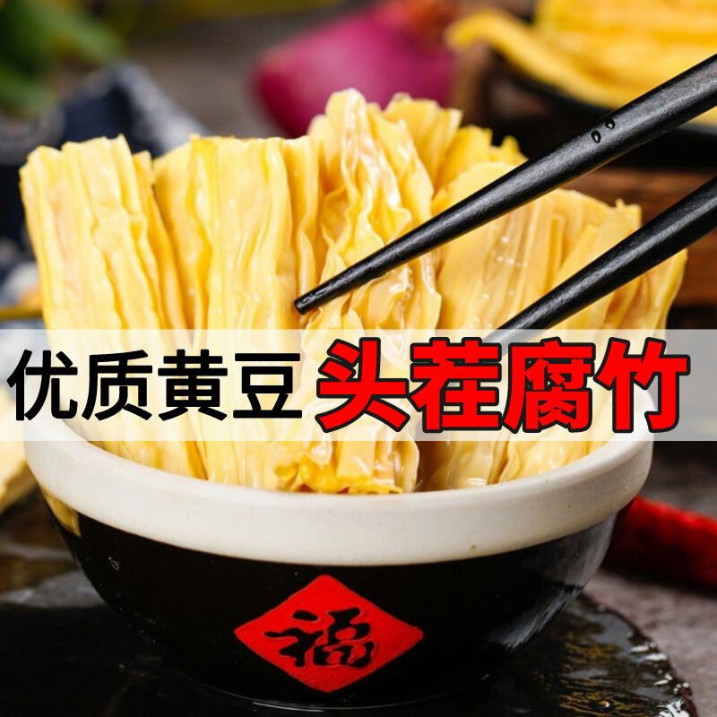 First Layer Bean Curd Sheet Rolls Section Handmade Bean Curd Sheet