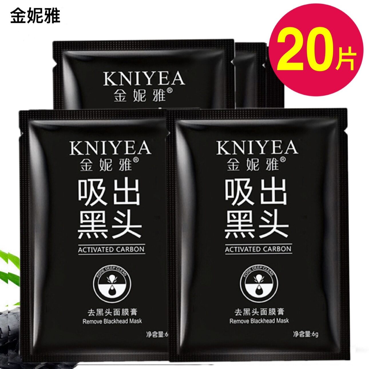 20 Pieces KNIYEA Suction Blackhead Mask Nasal Membrane Female Shrink ...