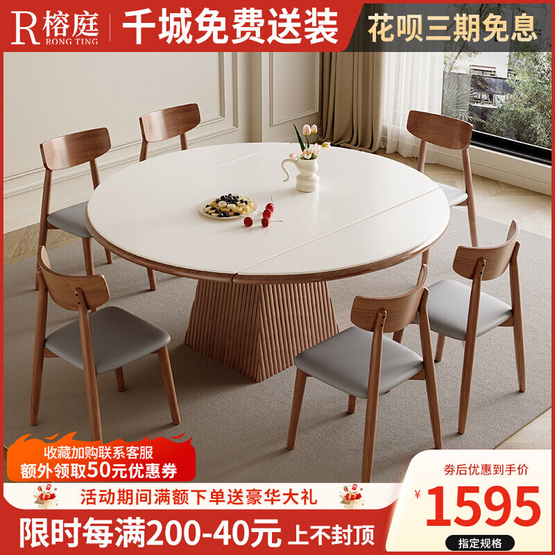 Stone Plate Dining Table and Chair Set Modern Simple Home Small Apartment with Cream Retractable