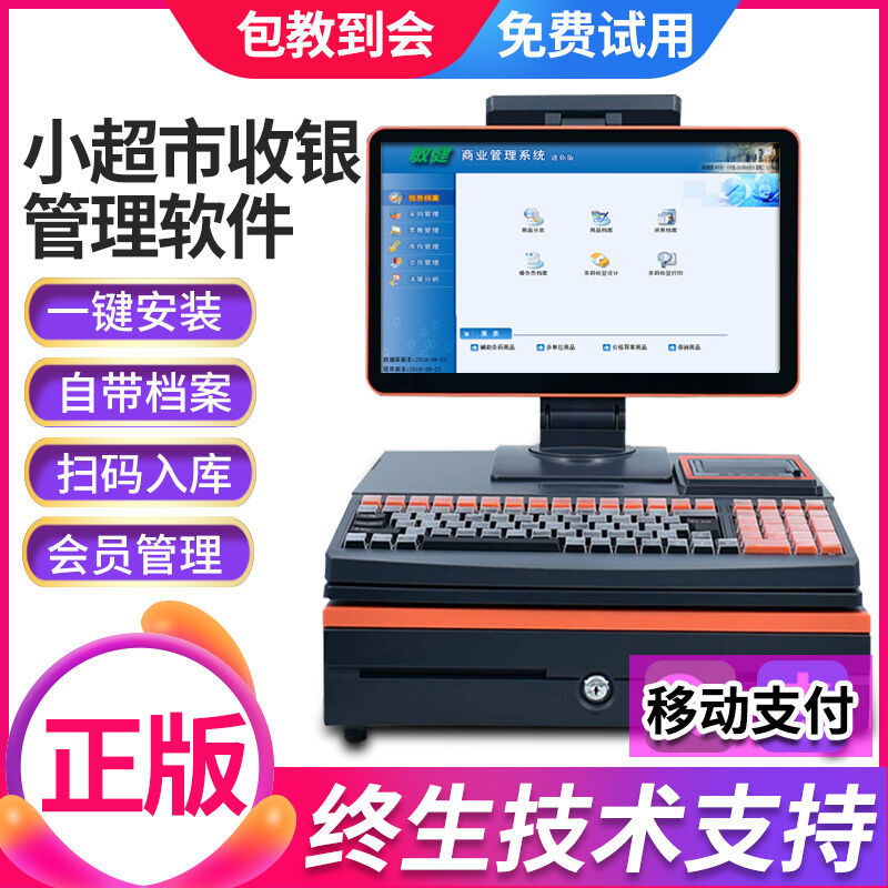 Cash Register AllinOne Cash Register Software Small Supermarket Management System Department