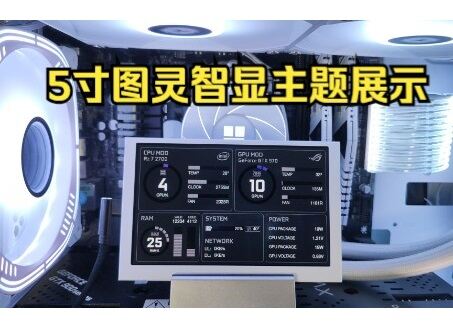 Turing 5 inch IPS Sensor Panel Display Smart Screen