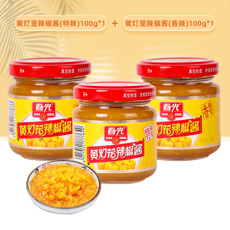 Chunguang Food Hainan Specialty Seasoning 27 Years Chinese Goods Yellow ...