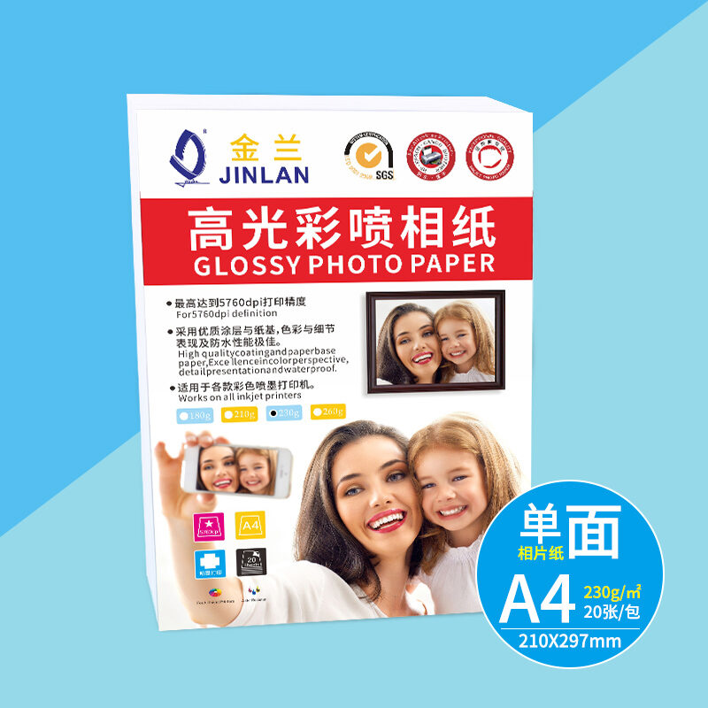 Jinlan Highlight Photo Paper Photo Paper Album ID Photo HP Canon Epson Color Inkjet Printer