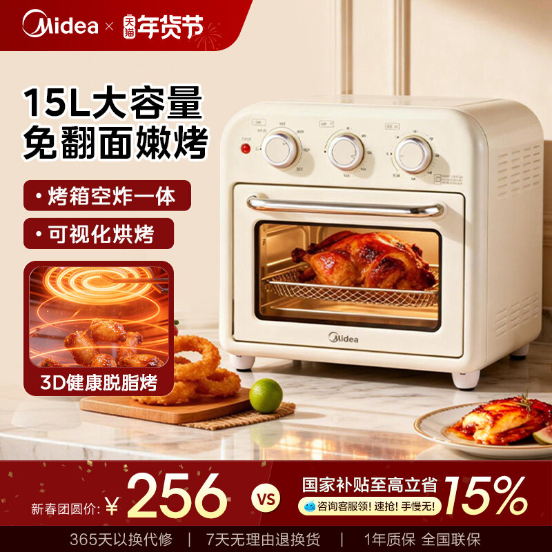 Midea Electric Oven Air Fryer Combination Kitchen Appliance Perfect for Housewarming Baking Healthy Low Fat Option Harga  622 Ringgit*Penghantaran Percuma