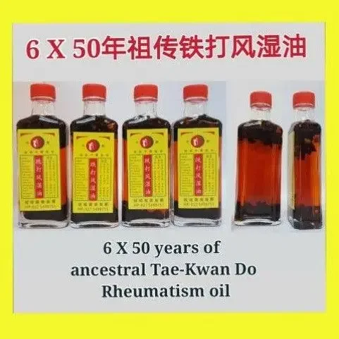祖传老人牌铁打风湿油 6支 Ancestral Tae-Kwan Do Rheumatism oil 6 bottles