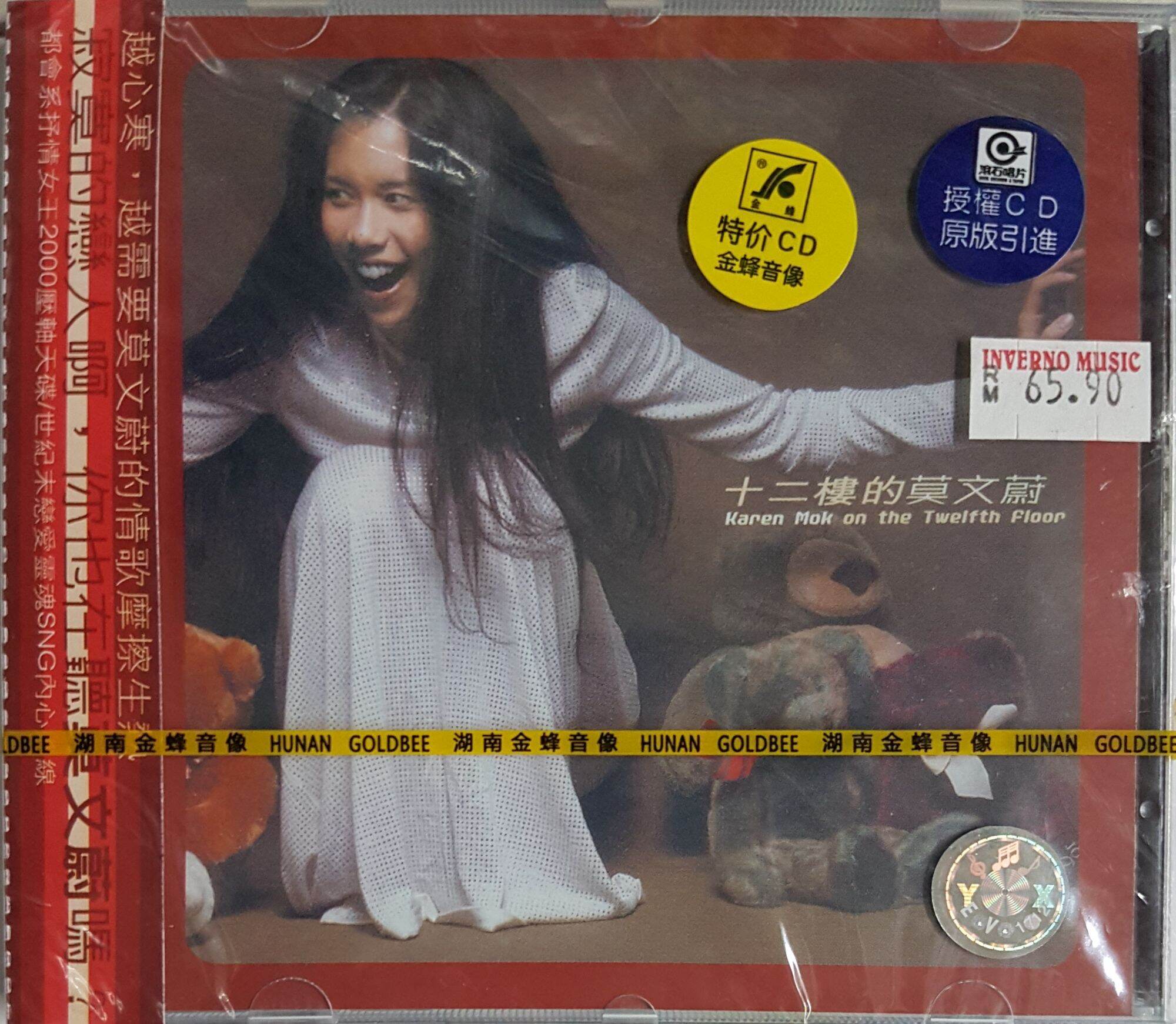 莫文蔚Karen Mok - 十二楼的莫文蔚CD | Lazada Malaysia