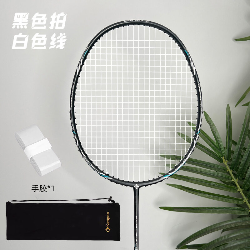 Smoked K520 Badminton Racket K520 Pro Upgraded 4U Ultra-Light Carbon ...