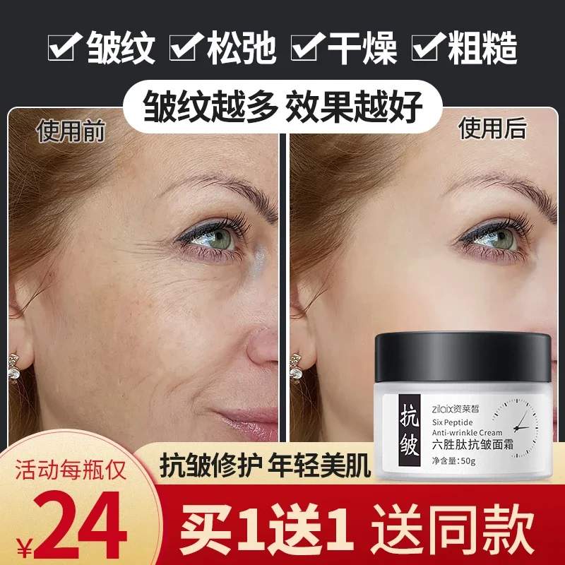Six-Peptide Anti-Wrinkle Face Cream Genuine Anti-Wrinkle Firming Anti-Early Old Hydrating Moisturizing Lotion Men and Women Official Website Flagship Store