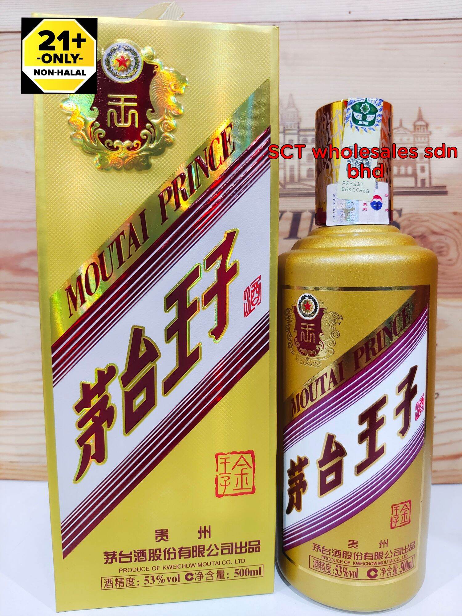 Moutai 贵州茅台王子酒顶级(酱香型)53% 500ml 💯 Original Ready Stock