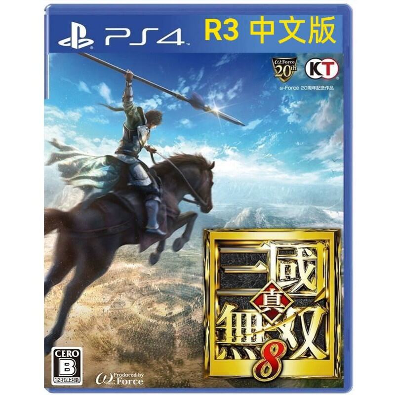 中文版PS4 真三国无双8 三国无双8 Dynasty Warriors 9 | Lazada