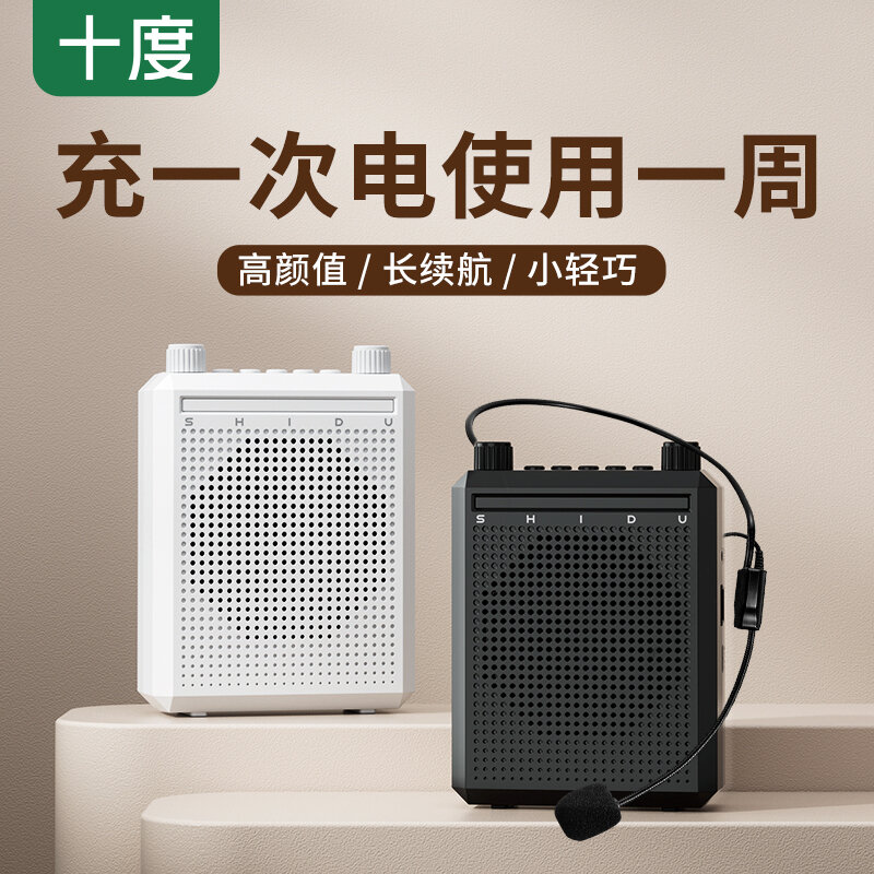 Teacher Use Wireless Bluetooth Speaker
