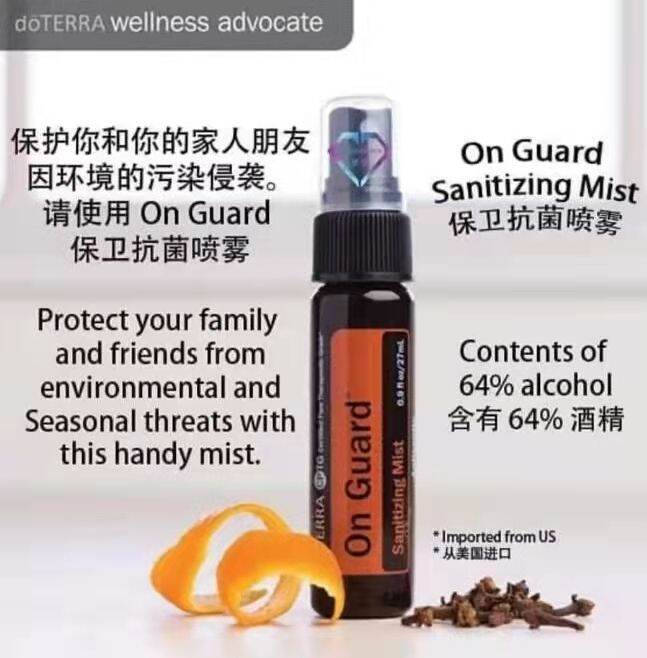 doterra on guard sanitising mist