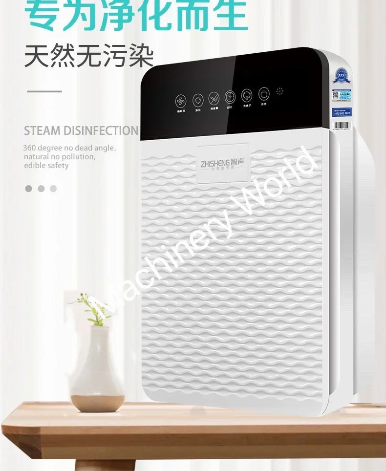 Air Purifier Household Smoke and Dust Removal Cleaner Air Cleaner Sterilizer Negative Ion Air Filter / PENAPIS UDARA