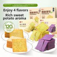 BESTORE | Scrunchy Original Flavor Cookie for Office and Break Times