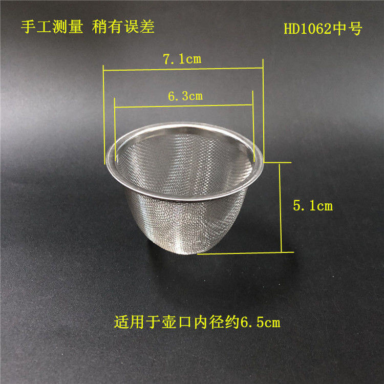 Teapot Strainer Tea Leaf Device Fine Mesh Dreg Screening Tea Making Net