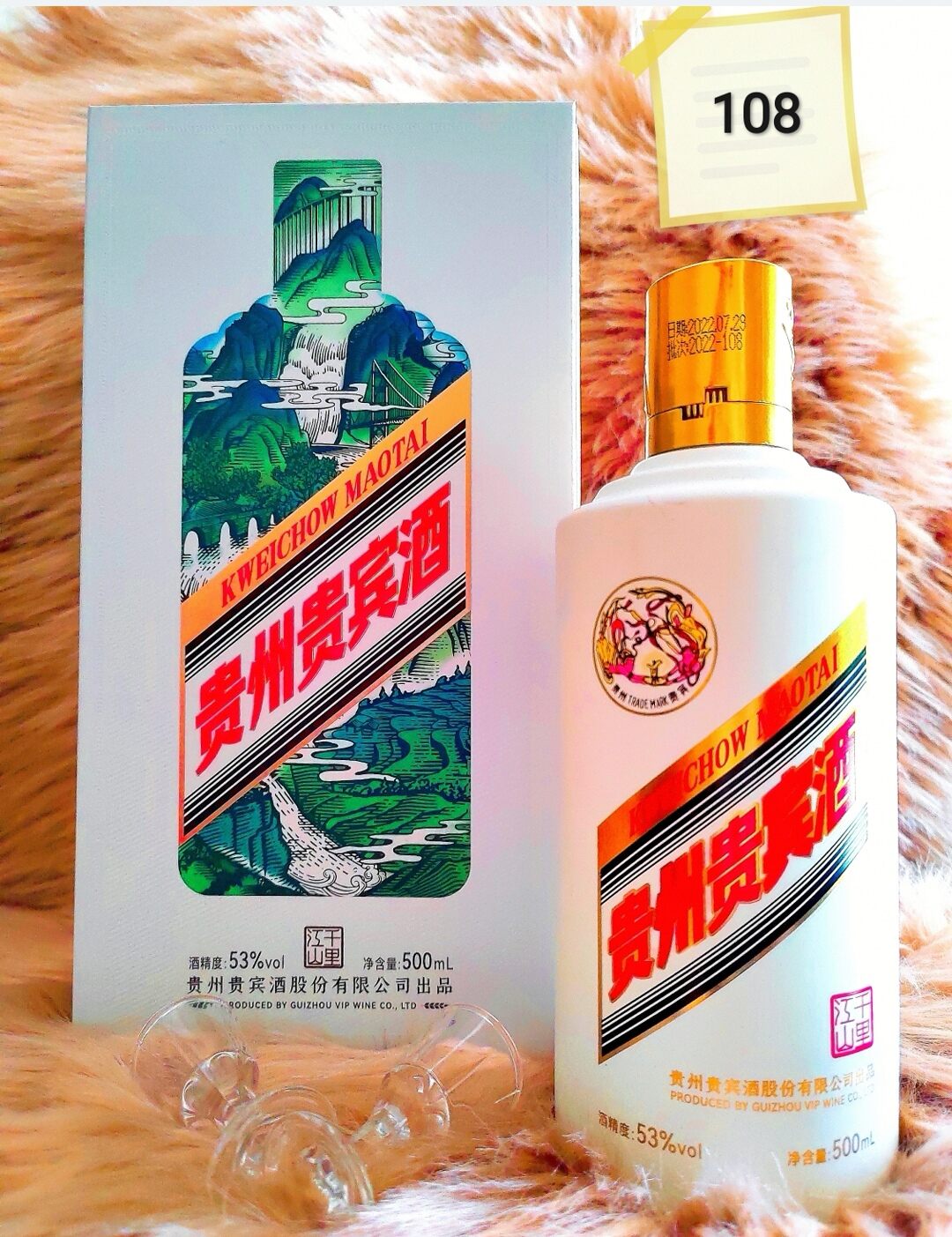 貴州茅台镇陈酒 陈年贵州茅台酒（50）
