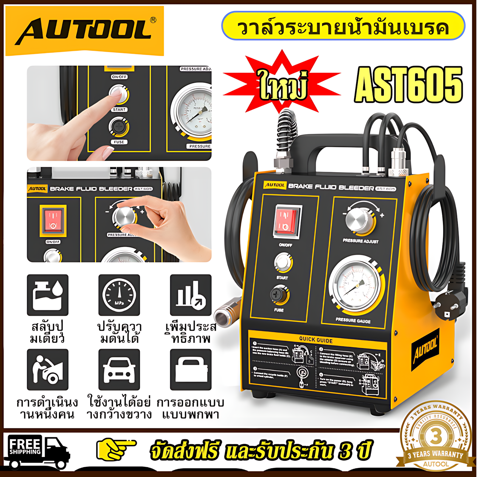 AUTOOL AST605 Automotive Brake Fluid Bleeder Four Pumps Brake Oil Exchanger Tool Car Fast Brake Fluid Extractor Oil Pump Brake Oil Changer Machine With 1.2L Recycle Bottle Brake Bleeder Fluid Pump Kit ราคา 10,599 บาท*ส่งฟรี