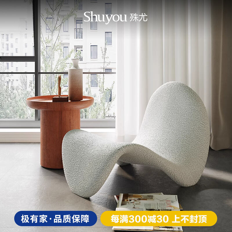 Nordic Designer Creative Tongue Chair Minimalist Living Room Lazy