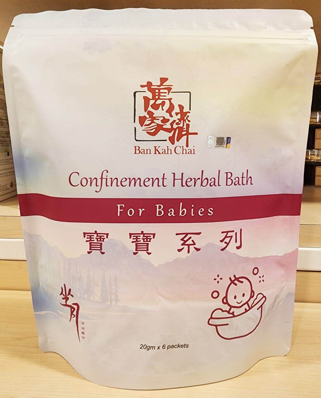 《万家济 Ban Kah Chai》Mandian Herba Berpantang 坐月沐浴药材 Confinement Herbal Bath（Mon & Baby Series）