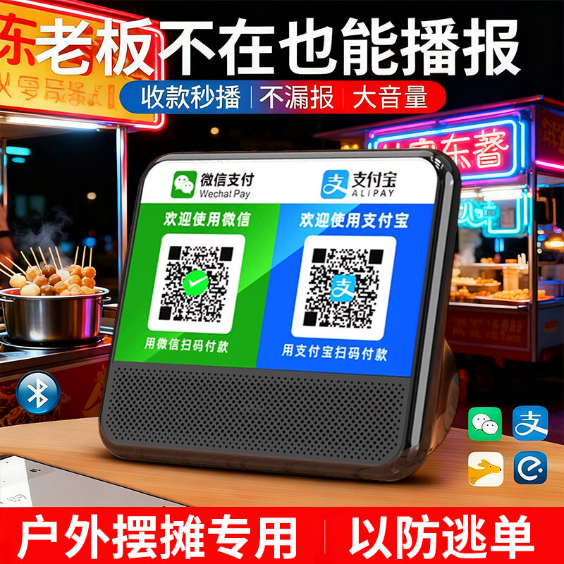 JIE YANG | Mobile Independent Voice Payment Reminder 2 in 1 Device - Jenama JIE YANG Harga 94 Ringgit*Penghantaran Percuma