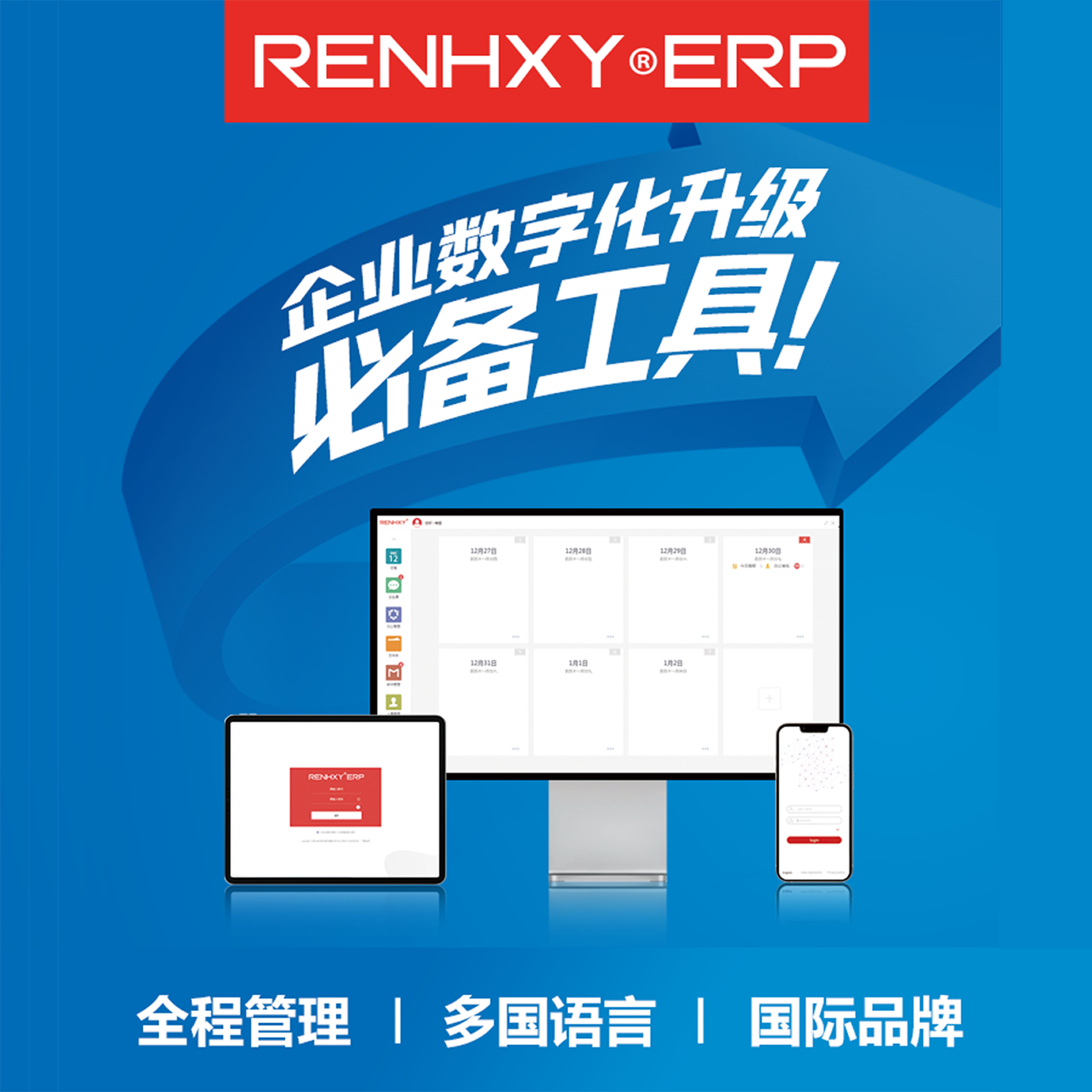 Renheng Cloud ERP Technical Service Fee Office Equipment Consumables Related Services Software Company Producer Harga  104 Ringgit*Penghantaran Percuma