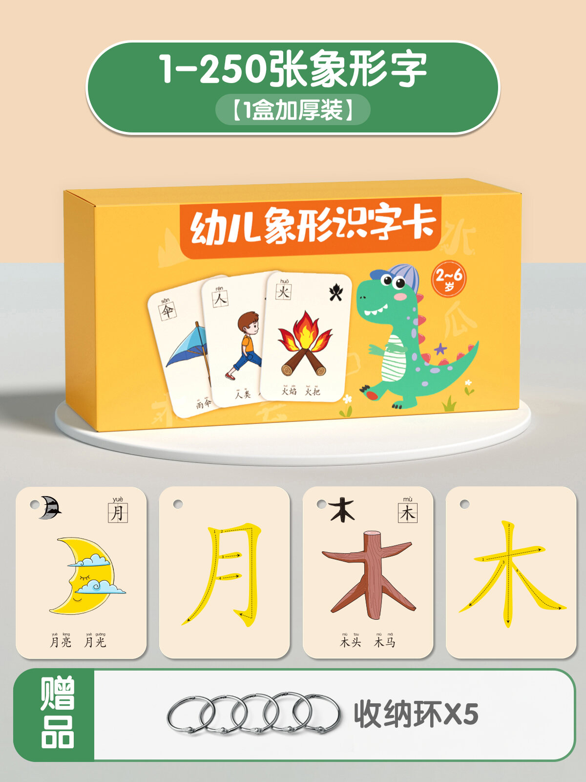 Literacy Card Kindergarten Kids Word Recognition 3000 Enlightenment Literacy Card Kindergarten Kids Word Recognition 3000 Enlightenment