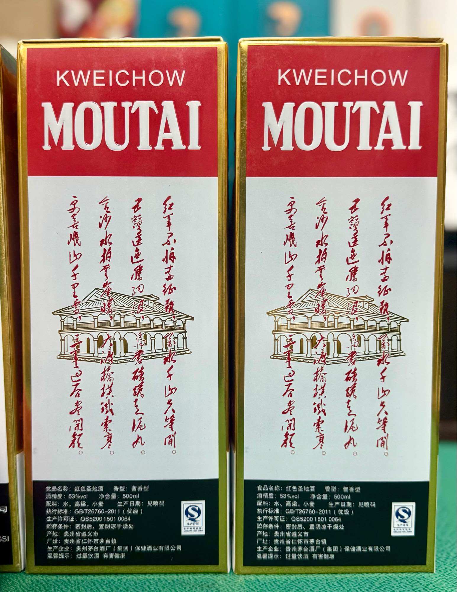 KWEICHOW MOUTAI 1935 - 500ml 53%vol 500Ml 53% Vol Glass Bottles