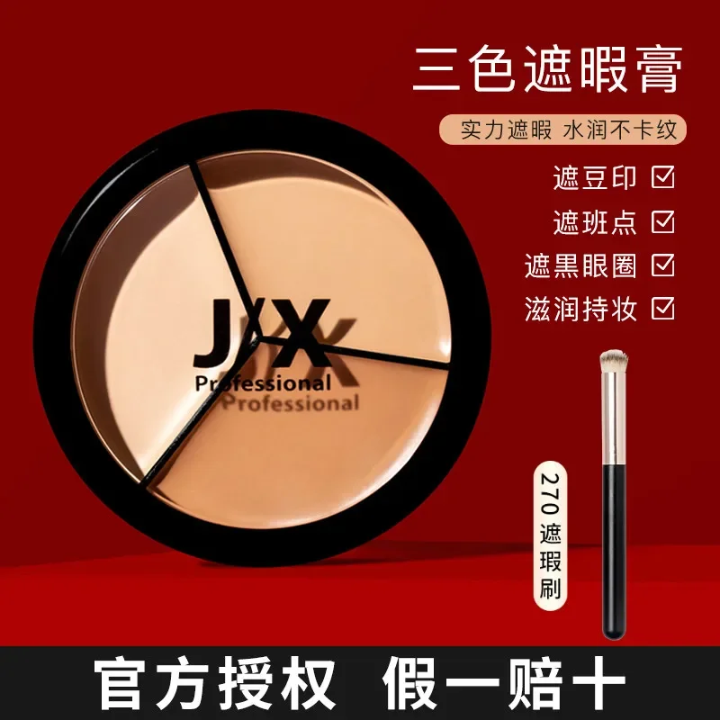 JX Concealer Three-Color Makeup Artist Special Concealer Plate Cover Fleck Facial Acne Marks Dark Circles Strong Male Jix