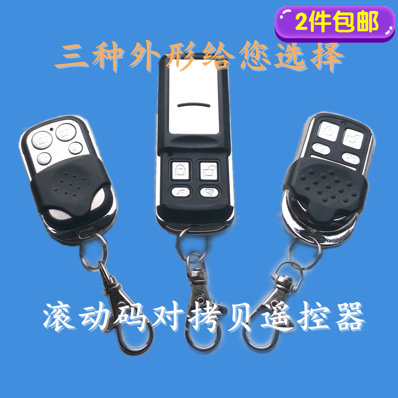 Electric Rolling Shutter Door Opener Remote Control Copy Code 433MHz Garage Door Remote Controller Retractable Folding Panel Door - Jenama N/A Harga 21 Ringgit*Penghantaran Percuma