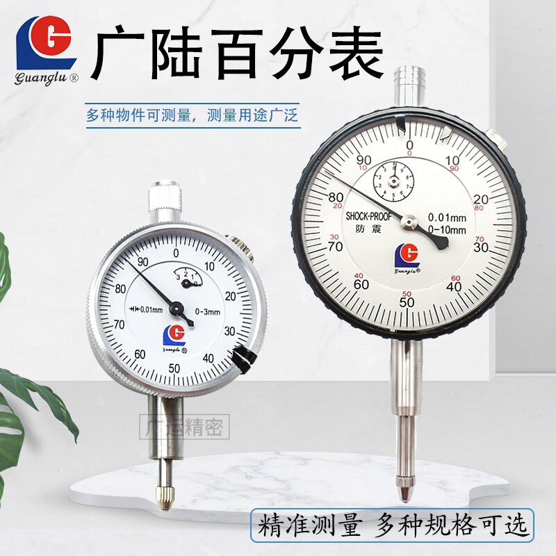 Guilin Guanglu High Precision Mechanical Pointer Indicator Gauge 0-3 5 10 20 30 50mm Tool for Hardware Measurement. 