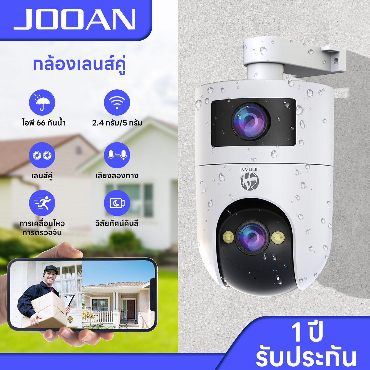 JOOAN 8MP Dual Lens Dual Screen Outdoor Waterproof IP Camera WiFi CCTV 360 Degree View AI Detection HD Night Vision Two Way Audio Motion Sensor Remote View Home Security Camera ราคา 1,088 บาท*ส่งฟรี