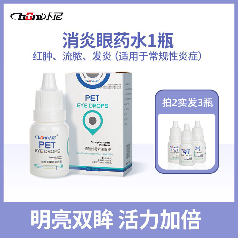 Cat Eye Drops Cat Eye Drops Eye Drops Eye Inflammation Tears Cat Anti