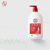Dabao | Vitamin E Ginseng Soothing Repair Moisturizing Cream