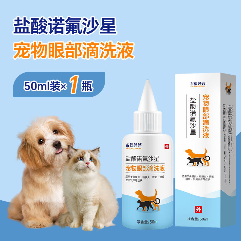 cat-eye-drops-eye-inflammation-tears-pet-dog-eye-drops-tear-removal