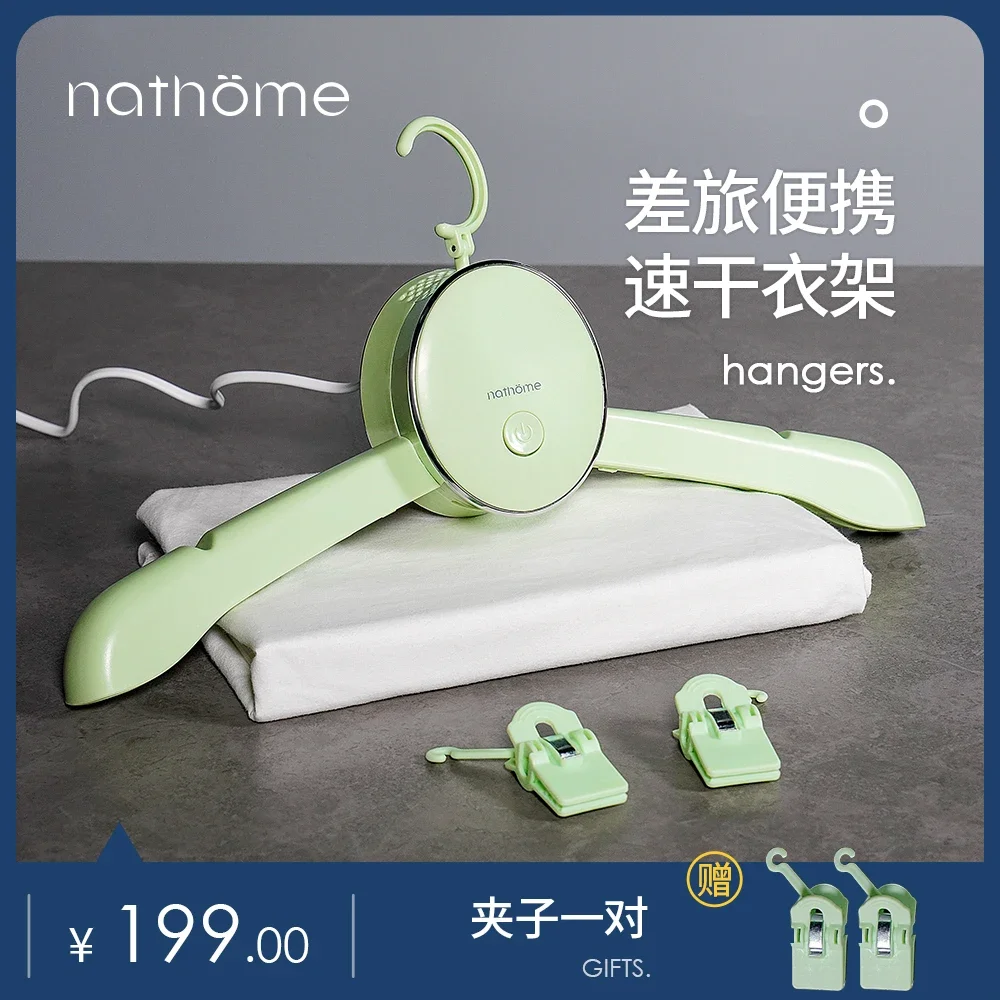 Nathome Dryer Folding Portable Hanger Household Quick-Drying Clothes Machine Mini Small Travel Dormitory