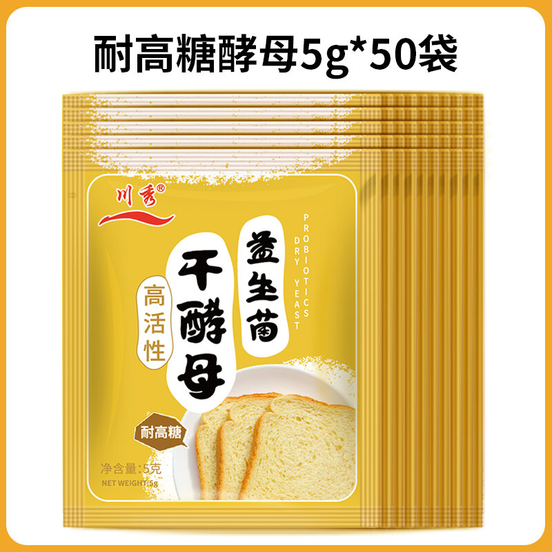 Chuanxiu Dry Yeast Powder Flagship Store Probiotics Hair Noodles