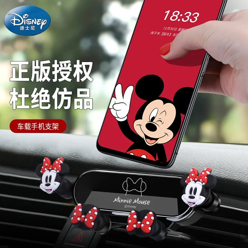 Disney 2021 New Car Car Car Phone Holder Fixed Navigation Bracket Air Outlet Support Frame