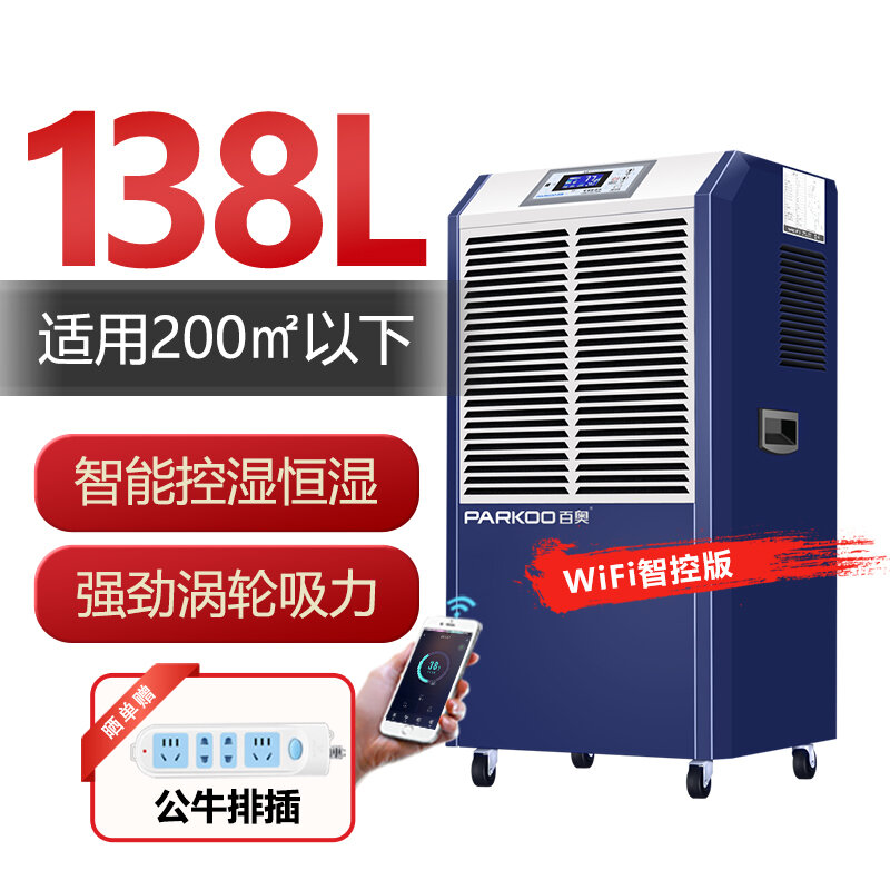 Baiao Industrial Dehumidifier HighPower Basement Dehumidifier Dry