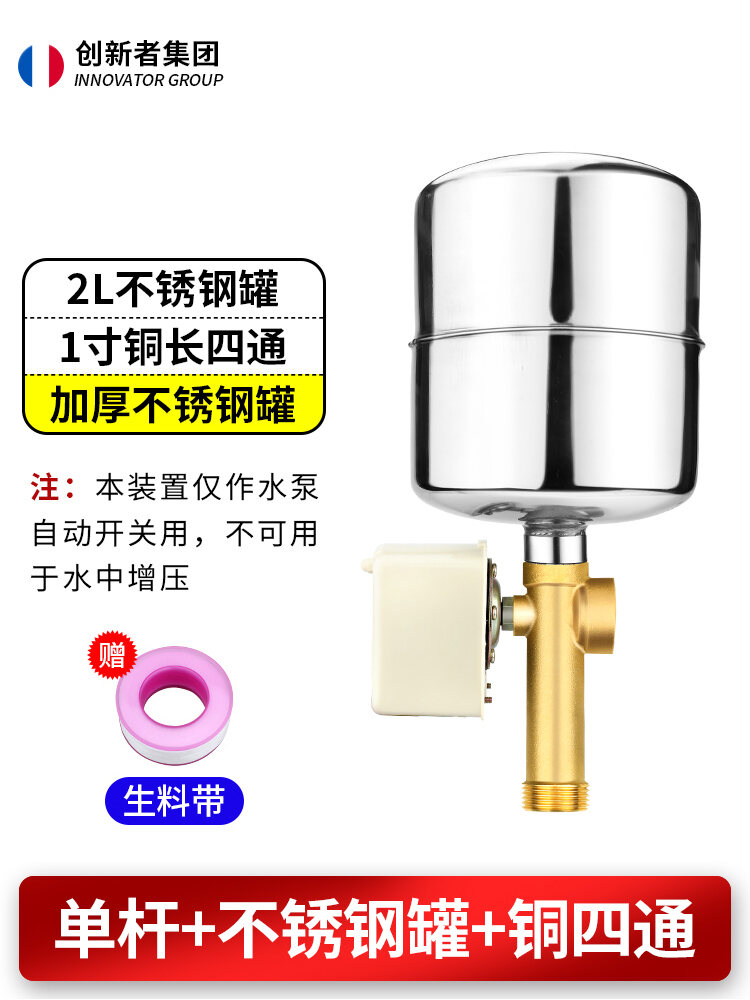 Household Booster Water Pump Pressure Tank SelfPriming Pump Automatic