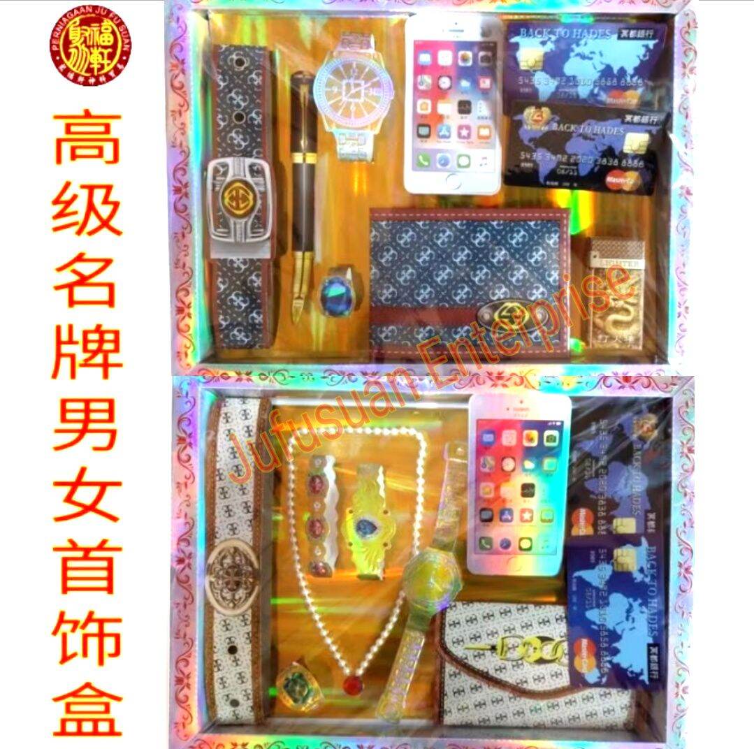 高級名牌男女首飾盒 清明祭品 Ancestor Man Women Jewelry Set Qing Ming Praying Product