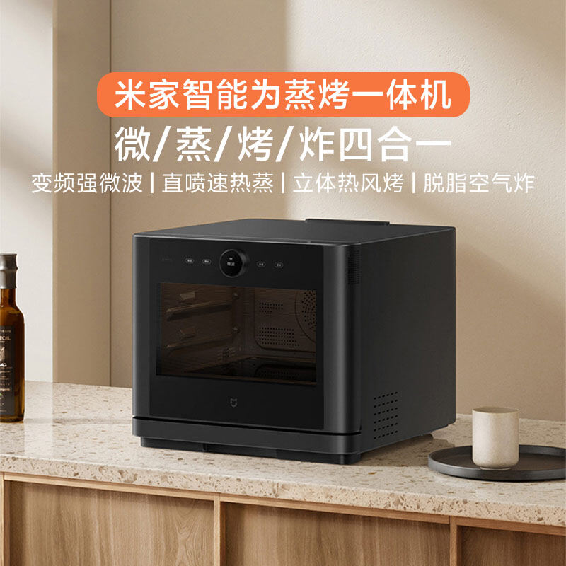 Xiaomi MiJia Intelligent Micro Steaming and Baking All-in-One Machine 27L Household Large Capacity Multi-Functional Four-in-One High-Power Oven